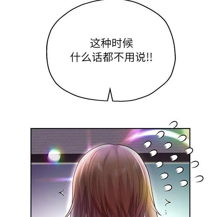 重生之长枪无敌 - 第37話 - page 8