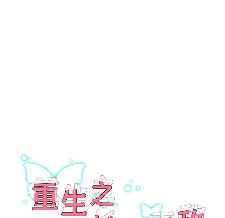 重生之长枪无敌 - 第37話 - page 11
