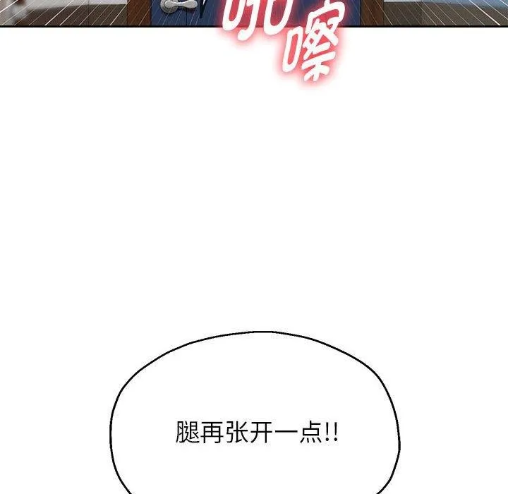 重生之长枪无敌 - 第37話 - page 14