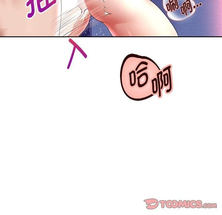 重生之长枪无敌 - 第37話 - page 21