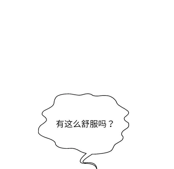 重生之长枪无敌 - 第37話 - page 24