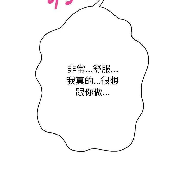 重生之长枪无敌 - 第37話 - page 27