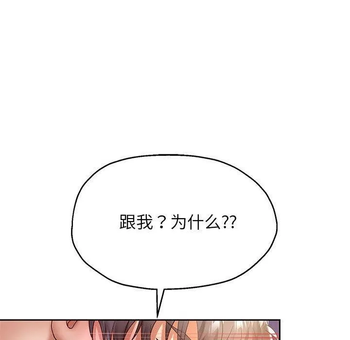重生之长枪无敌 - 第37話 - page 28