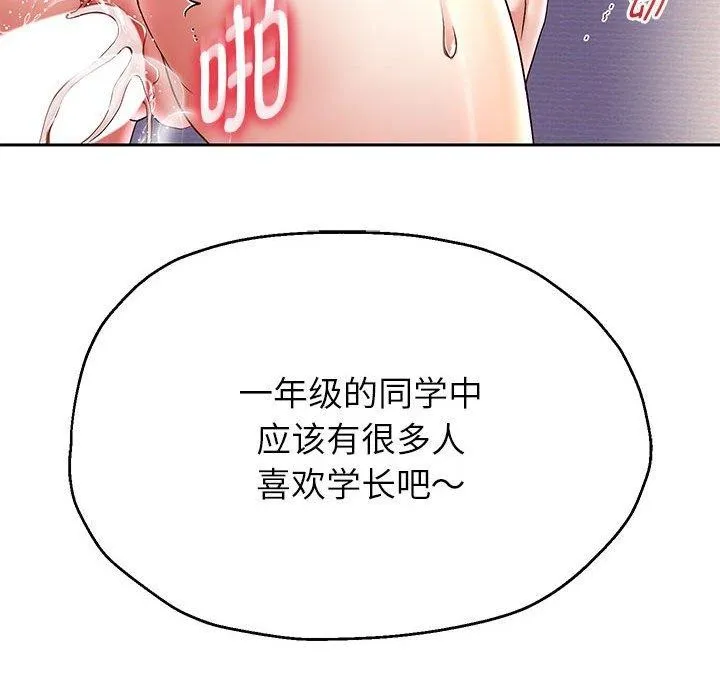 重生之长枪无敌 - 第37話 - page 31