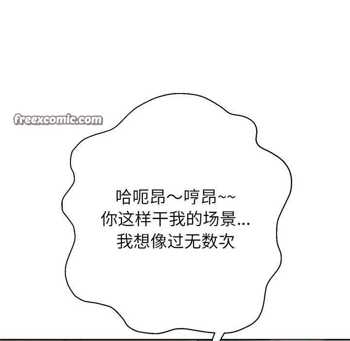 重生之长枪无敌 - 第37話 - page 32