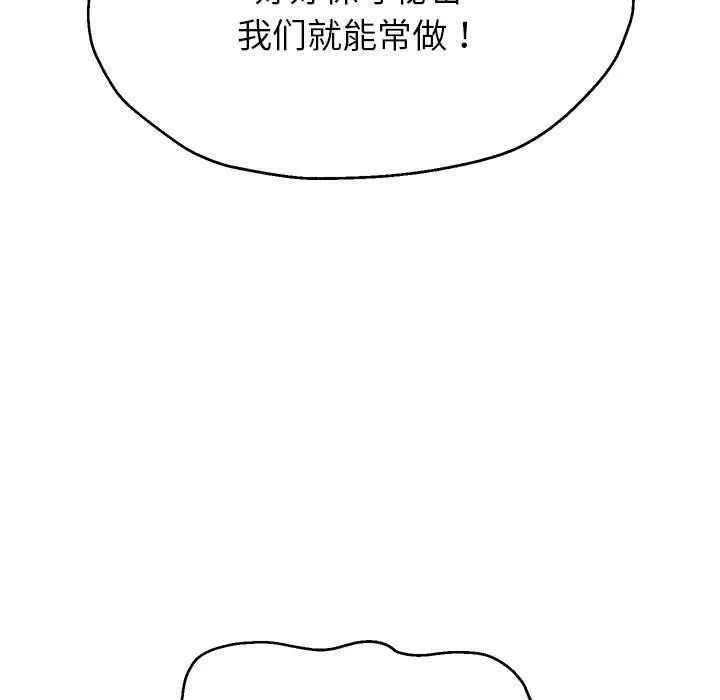 重生之长枪无敌 - 第37話 - page 35