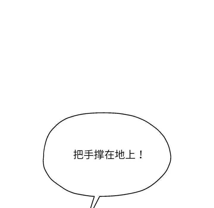 重生之长枪无敌 - 第37話 - page 38
