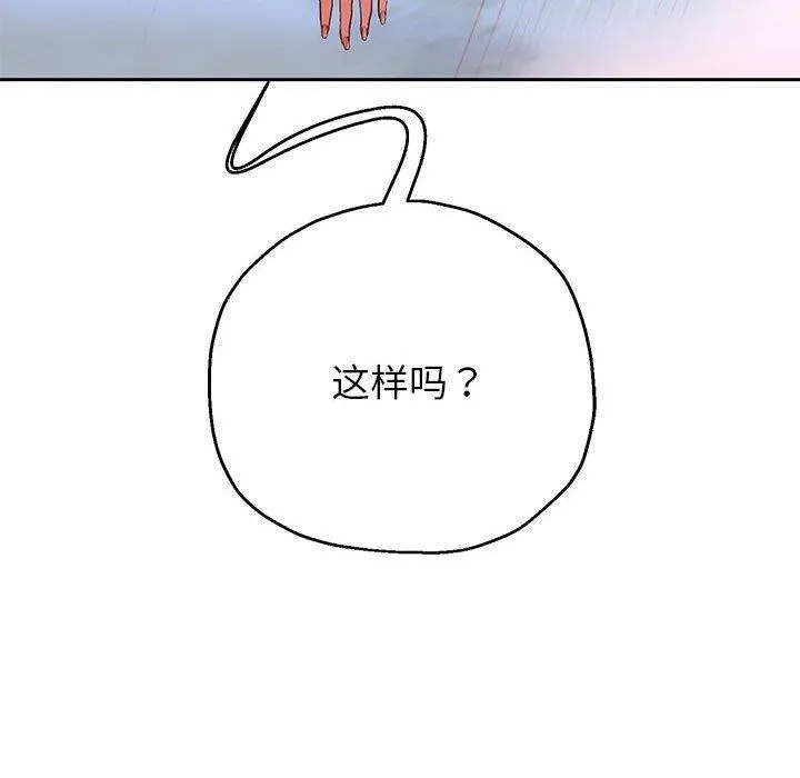 重生之长枪无敌 - 第37話 - page 42