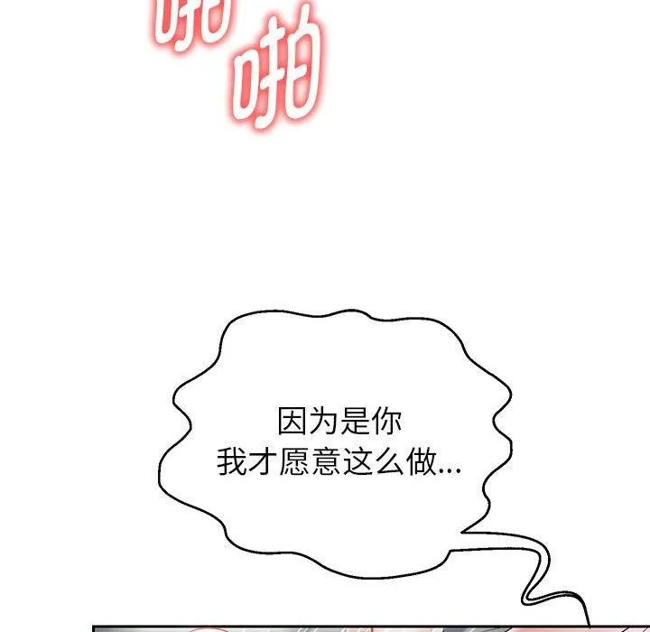 重生之长枪无敌 - 第37話 - page 45