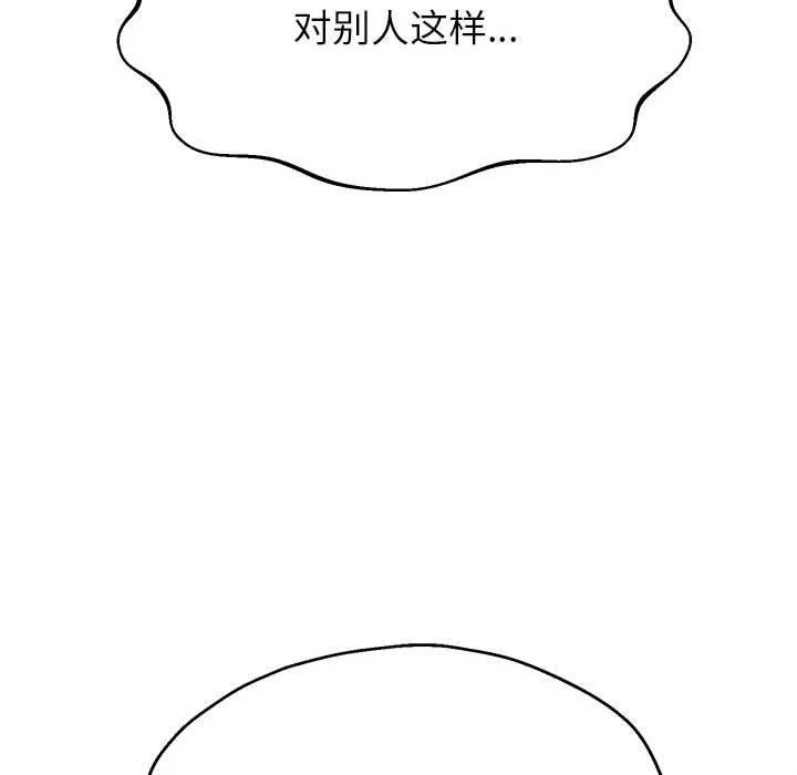 重生之长枪无敌 - 第37話 - page 47