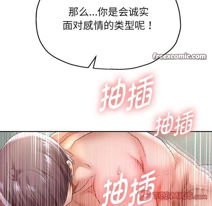 重生之长枪无敌 - 第37話 - page 48