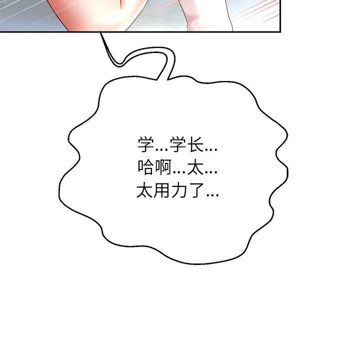 重生之长枪无敌 - 第37話 - page 56