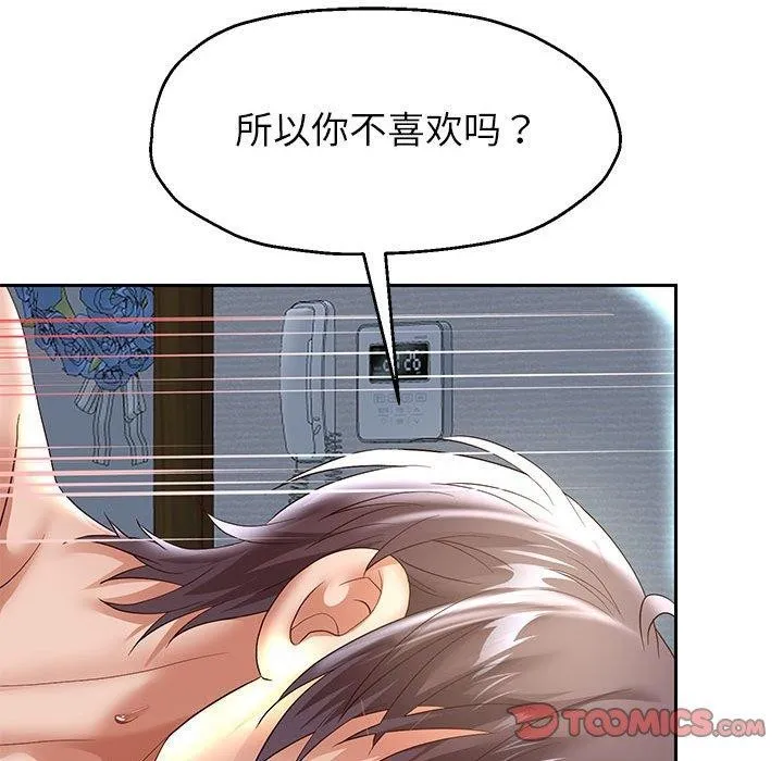 重生之长枪无敌 - 第37話 - page 57