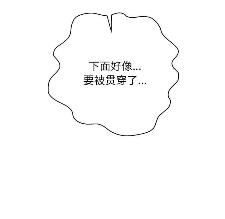 重生之长枪无敌 - 第37話 - page 62