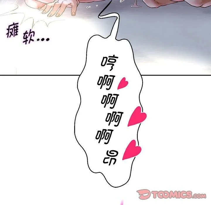重生之长枪无敌 - 第37話 - page 66