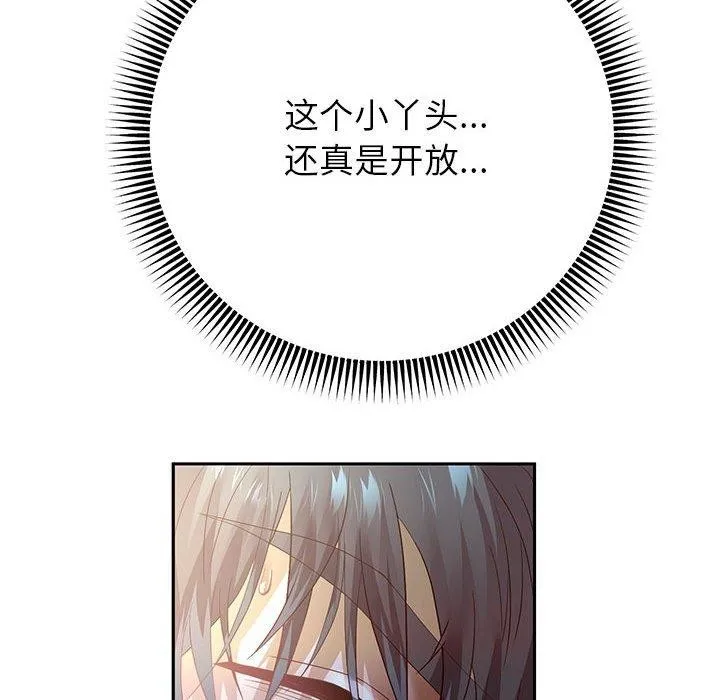 重生之长枪无敌 - 第37話 - page 74
