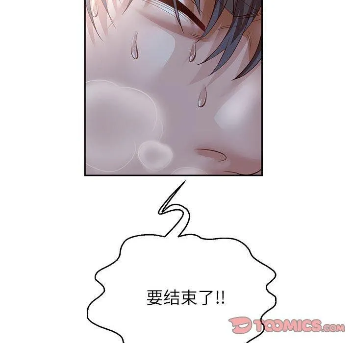 重生之长枪无敌 - 第37話 - page 75