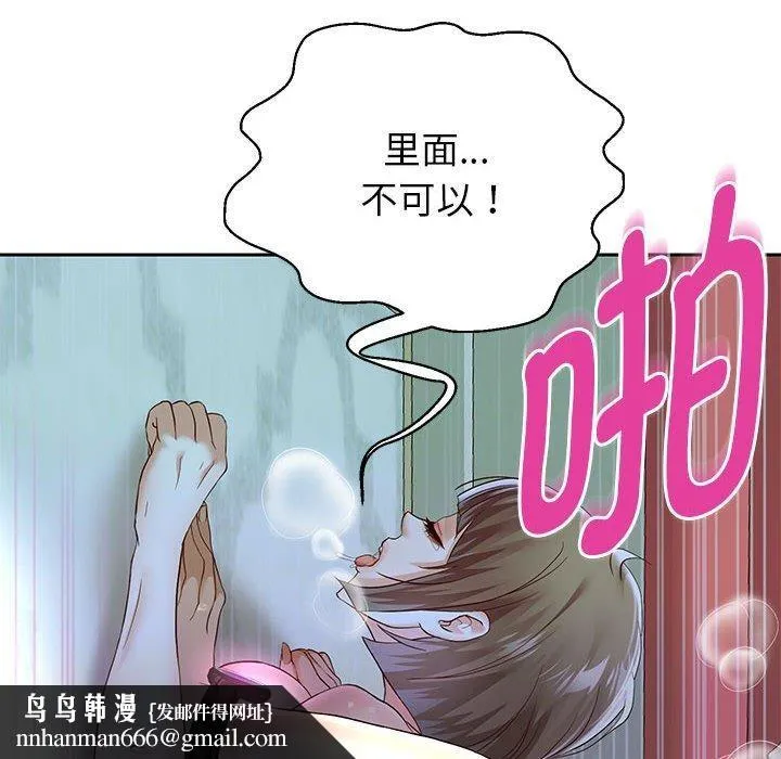 重生之长枪无敌 - 第37話 - page 77
