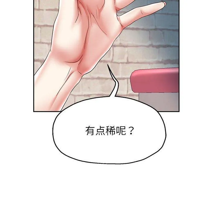 重生之长枪无敌 - 第37話 - page 92