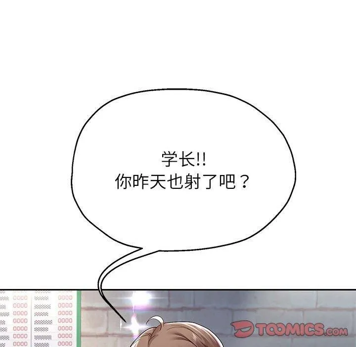 重生之长枪无敌 - 第37話 - page 93