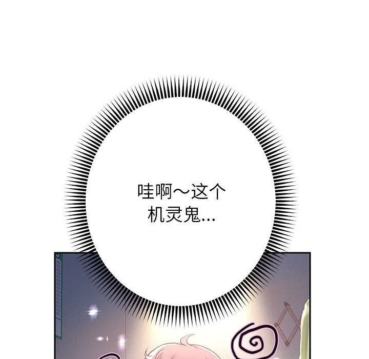 重生之长枪无敌 - 第37話 - page 95