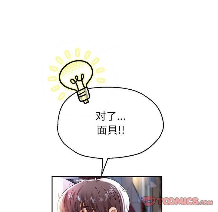 重生之长枪无敌 - 第37話 - page 102