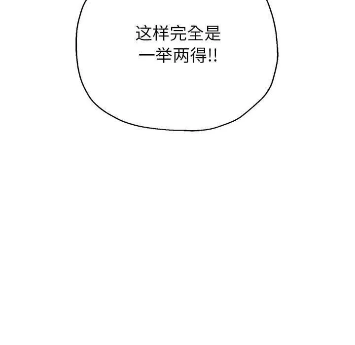 重生之长枪无敌 - 第37話 - page 104