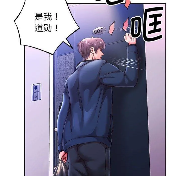 重生之长枪无敌 - 第37話 - page 115