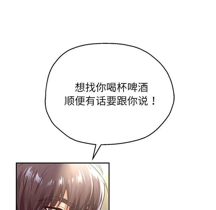 重生之长枪无敌 - 第37話 - page 121