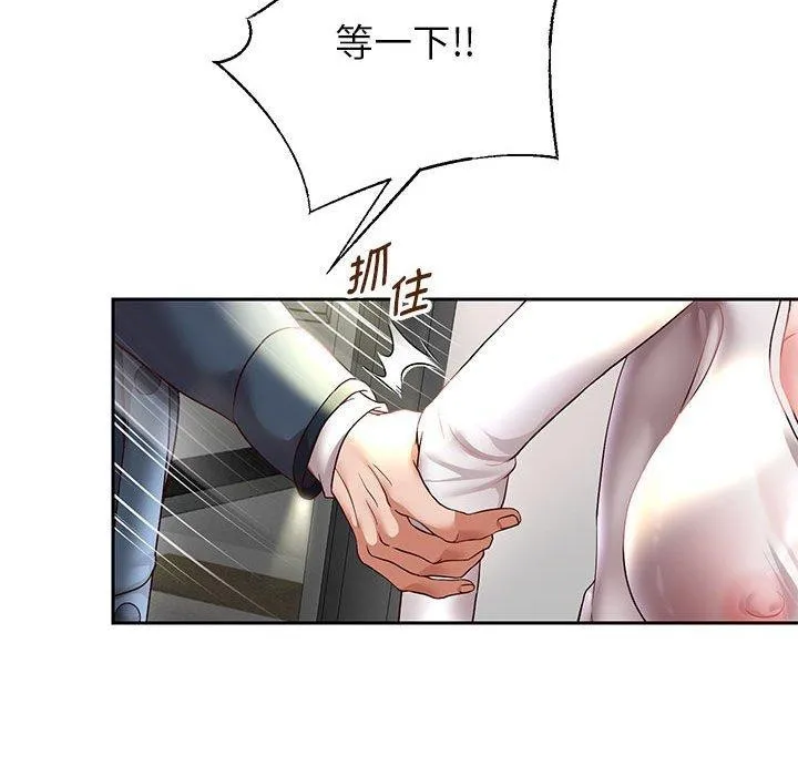 重生之长枪无敌 - 第37話 - page 125