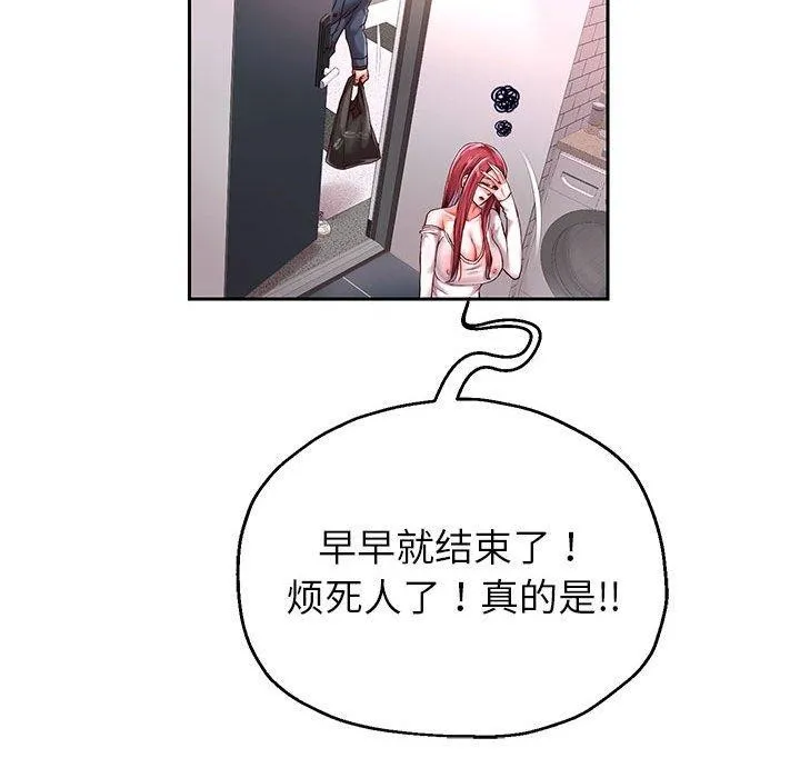 重生之长枪无敌 - 第37話 - page 127