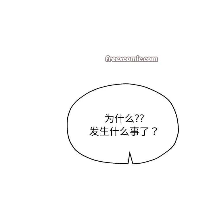 重生之长枪无敌 - 第37話 - page 128