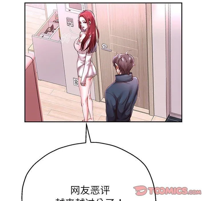 重生之长枪无敌 - 第37話 - page 129