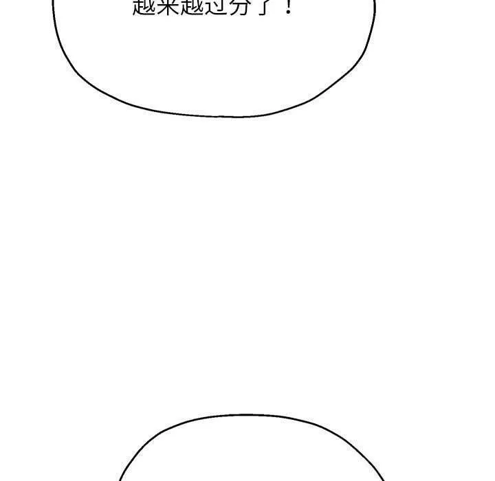 重生之长枪无敌 - 第37話 - page 130