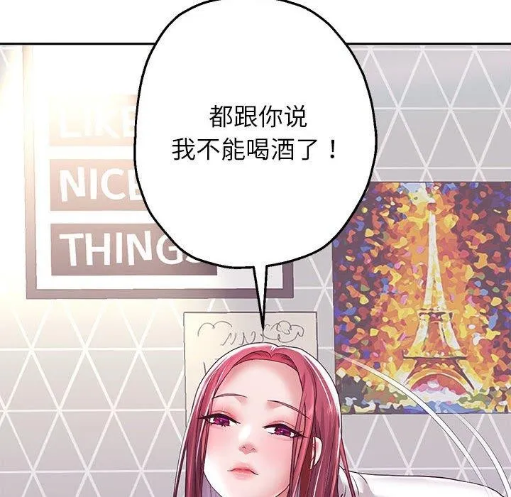 重生之长枪无敌 - 第37話 - page 135