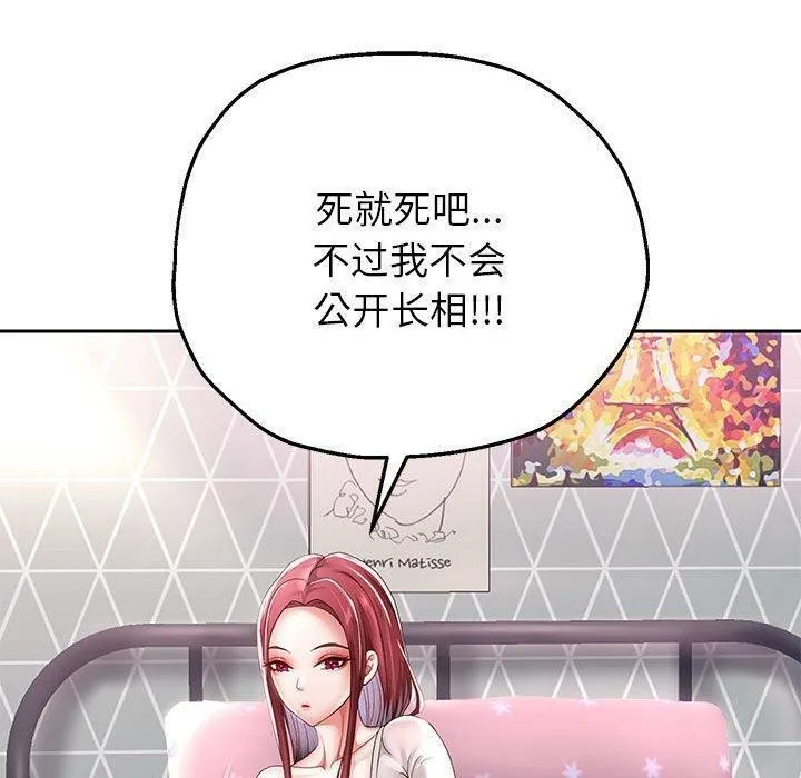 重生之长枪无敌 - 第37話 - page 140