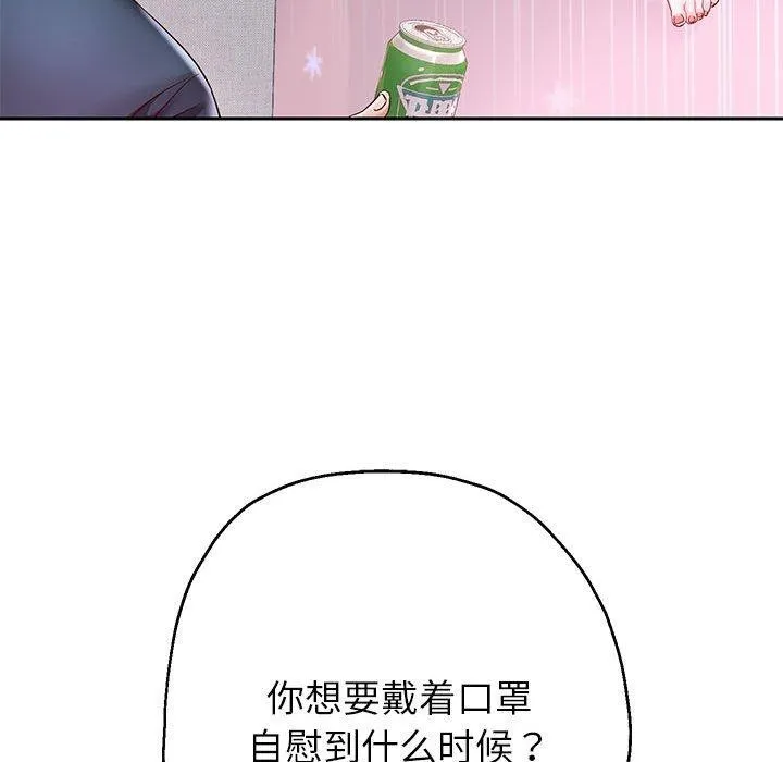重生之长枪无敌 - 第37話 - page 142