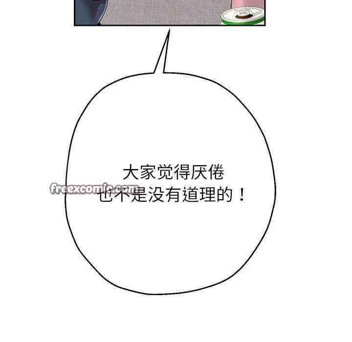 重生之长枪无敌 - 第37話 - page 144
