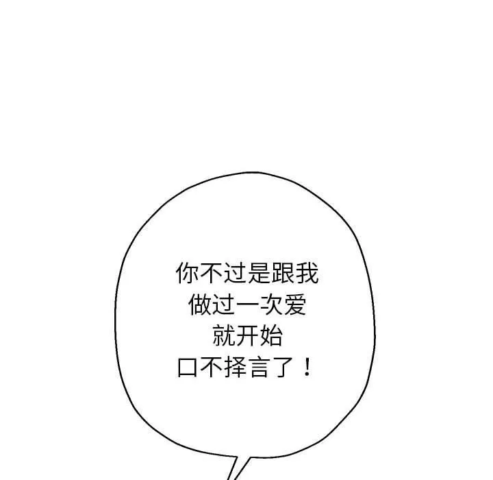 重生之长枪无敌 - 第37話 - page 145