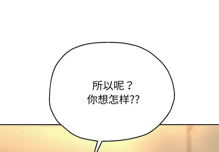 重生之长枪无敌 - 第10話 - page 1