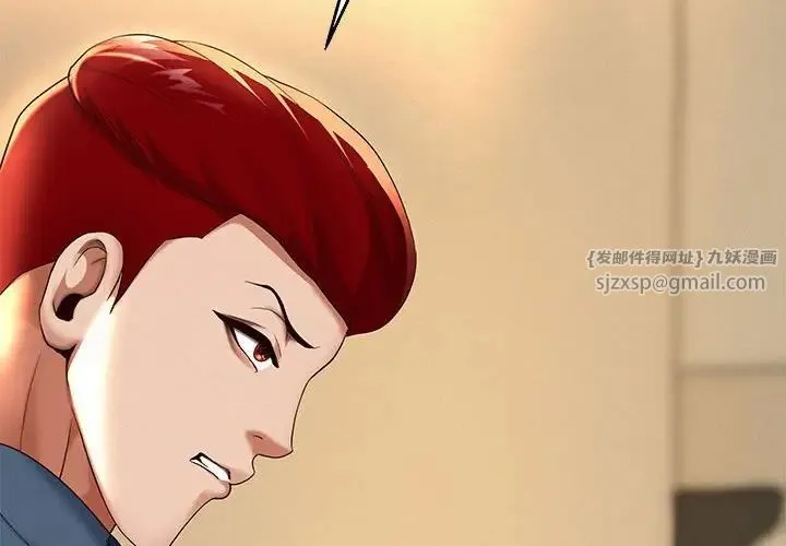 重生之长枪无敌 - 第10話 - page 2
