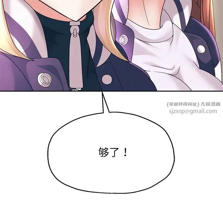 重生之长枪无敌 - 第10話 - page 7
