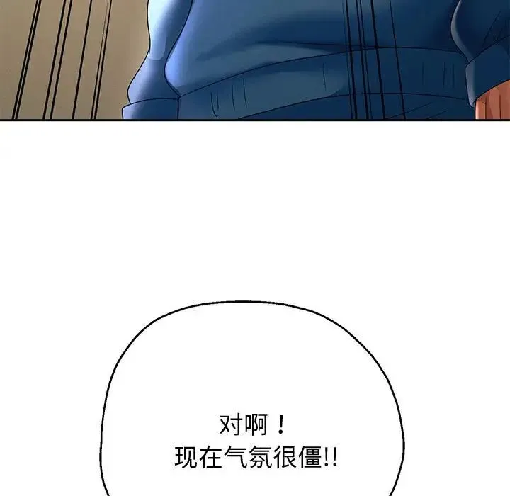 重生之长枪无敌 - 第10話 - page 12