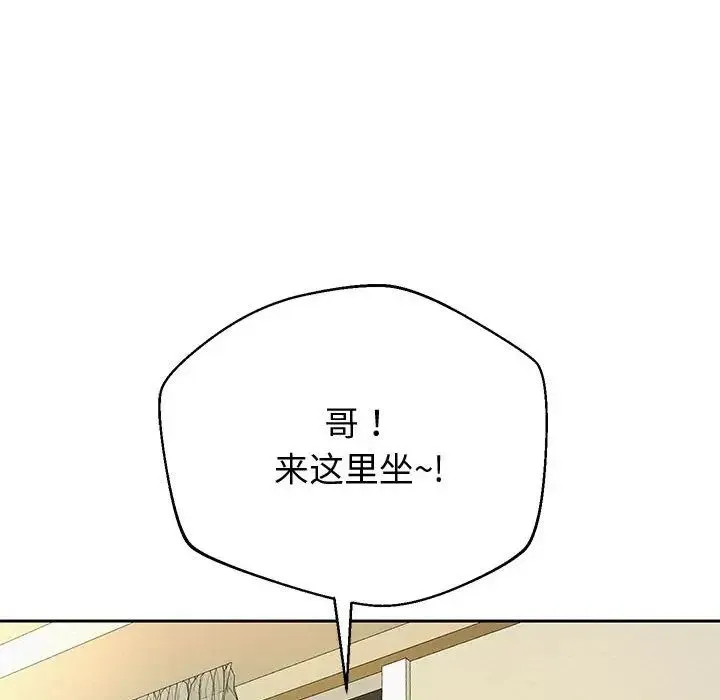 重生之长枪无敌 - 第10話 - page 17