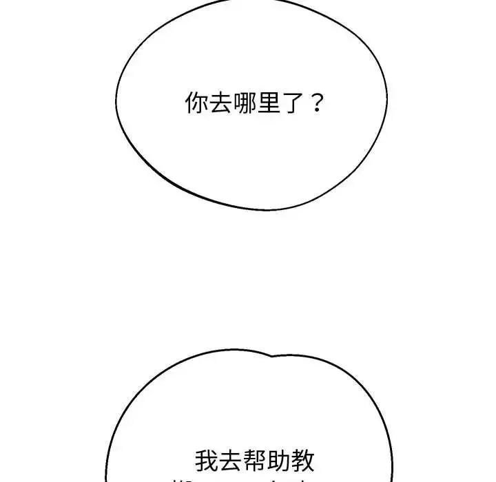 重生之长枪无敌 - 第10話 - page 19