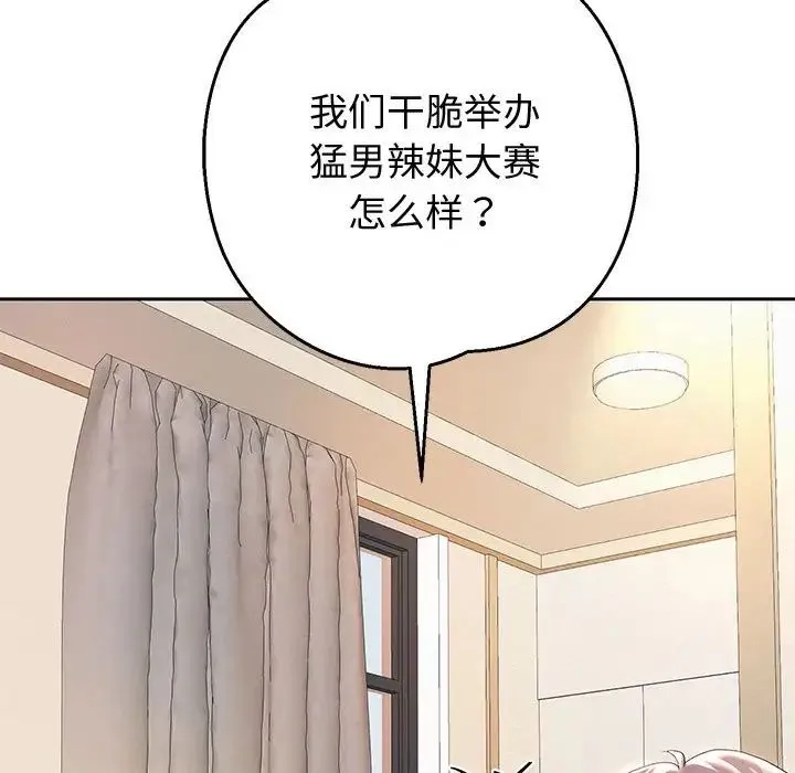 重生之长枪无敌 - 第10話 - page 23
