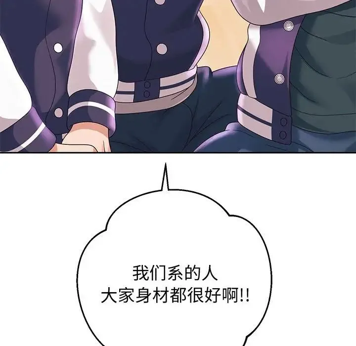 重生之长枪无敌 - 第10話 - page 25