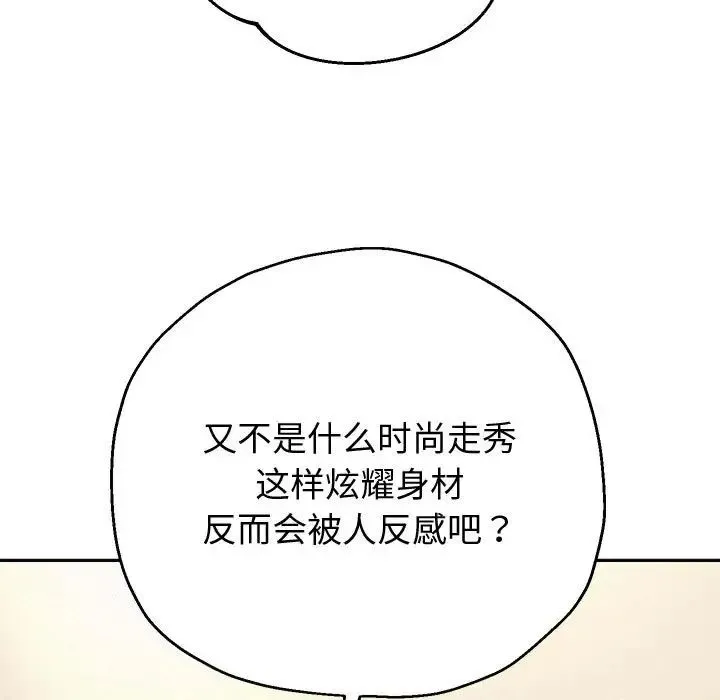重生之长枪无敌 - 第10話 - page 26