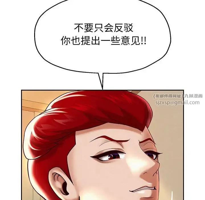 重生之长枪无敌 - 第10話 - page 29