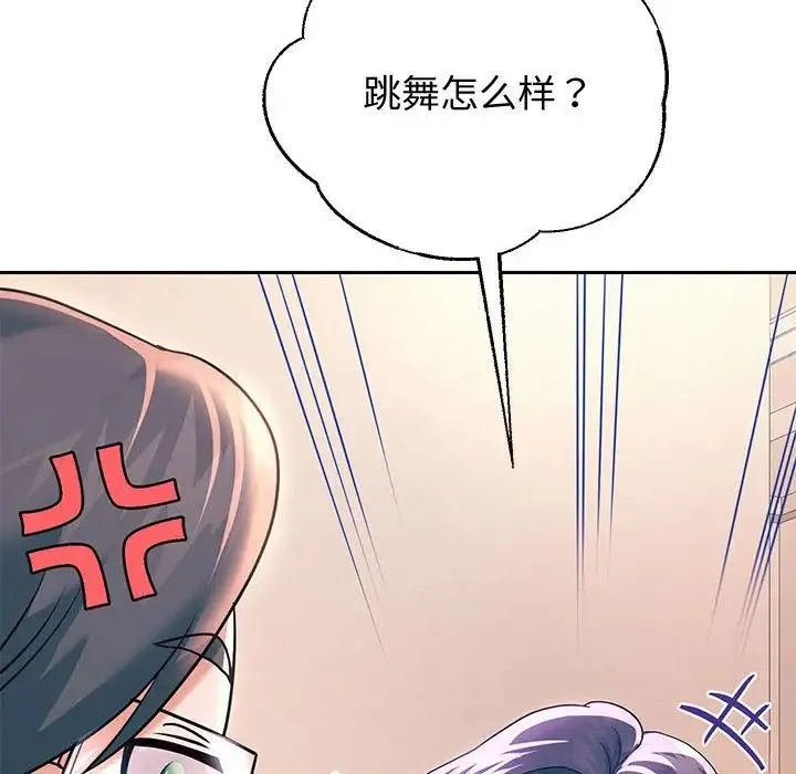 重生之长枪无敌 - 第10話 - page 31